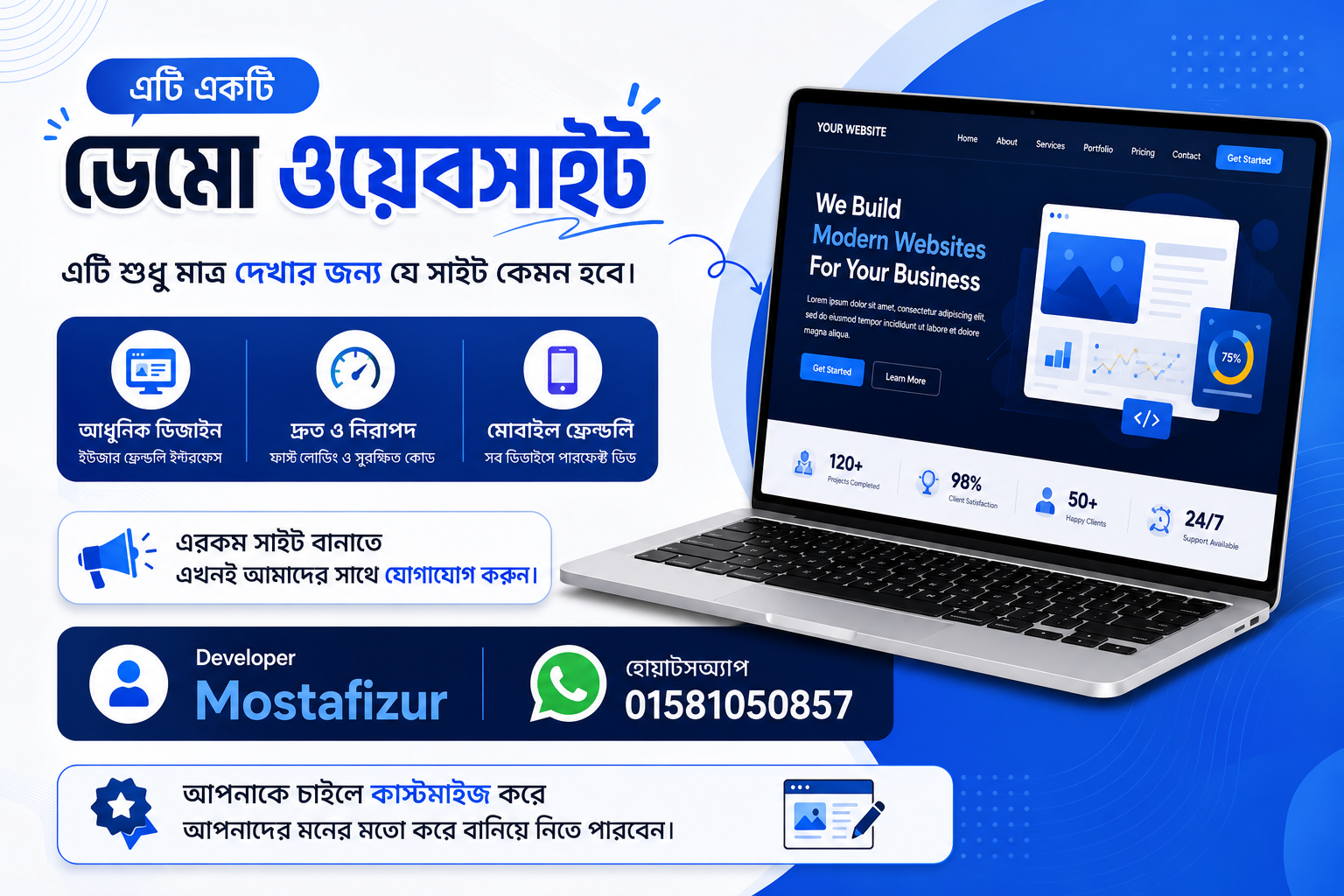 ইদ অফার